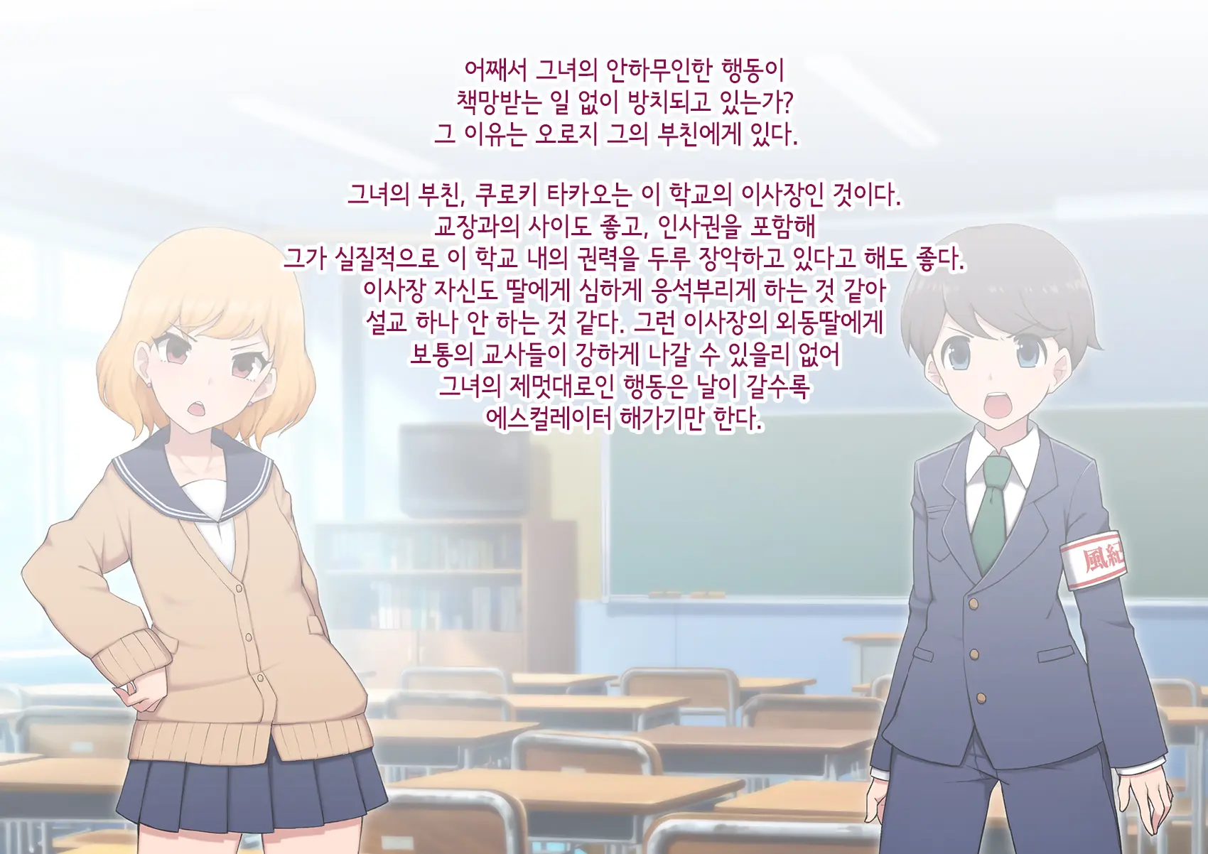 Josou Mesu Ochi Fuuki Iin ~Kiyoku Tadashii Mohansei Ga Inran Bitch Ni Ochiru Made~